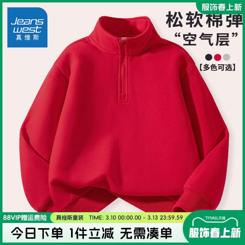真维斯童装男童加绒卫衣中大童国潮红色立领上衣儿童秋冬款打底衫