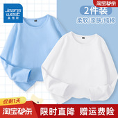 打底衫 真维斯童装 儿童春季 t恤春秋款 女大童白色纯棉秋衣 男童长袖