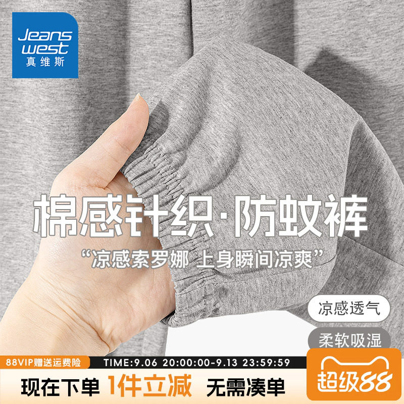真维斯童装男童防蚊裤夏款儿童灰色针织运动裤小男孩夏季薄款裤子