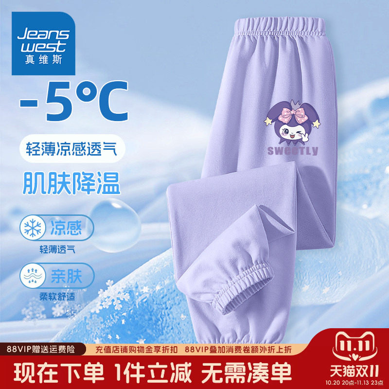 真维斯童装女童防蚊裤儿童夏季薄款夏装长裤大童夏款凉感运动裤子