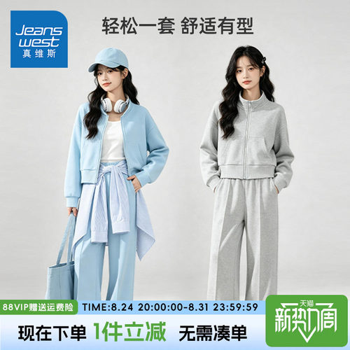 真维斯童装女童秋套装2026新款