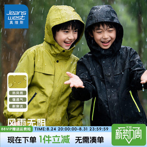 真维斯童装男童冲锋衣春秋装山系
