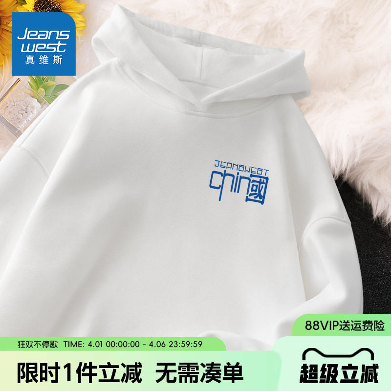 真维斯童装男童卫衣春秋款儿童春装白色连帽上衣男大童运动春装薄