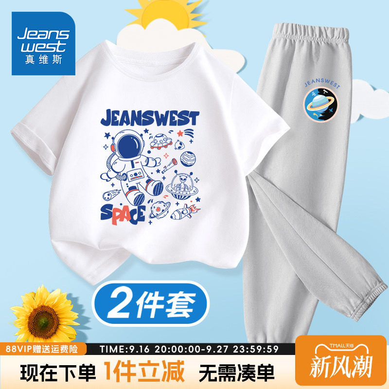 真维斯休闲夏季圆领T学套装图片
