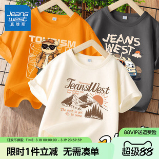 真维斯童装男童短袖t恤男大童2026新款纯棉打底衫儿童夏季运动服