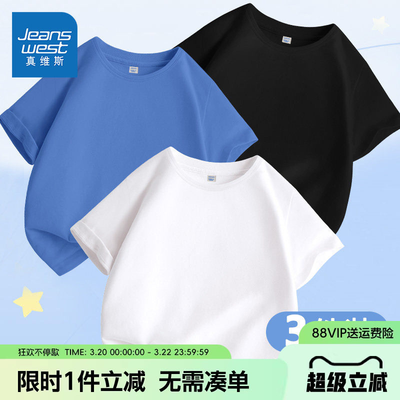 真维斯童装男童短袖t恤夏季男大童新款纯色纯棉体恤儿童白色夏装