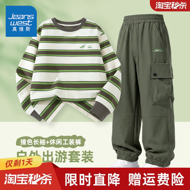 真维斯童装男童秋套装2026新款户外青少年条纹纯棉长袖儿童工装裤