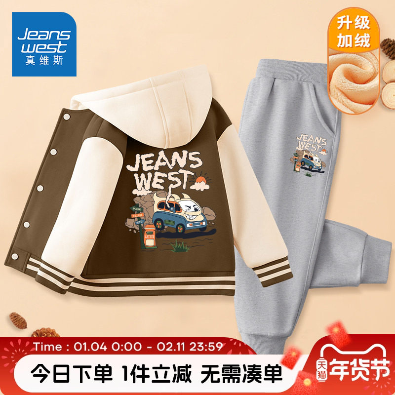 真维斯童装男童套装秋冬款男孩3-14岁春装韩版外套儿童加绒棒球服