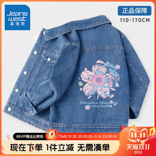 牛仔衣大童洋气秋装 儿童秋季 夹克 女童春秋外套2025新款 真维斯童装