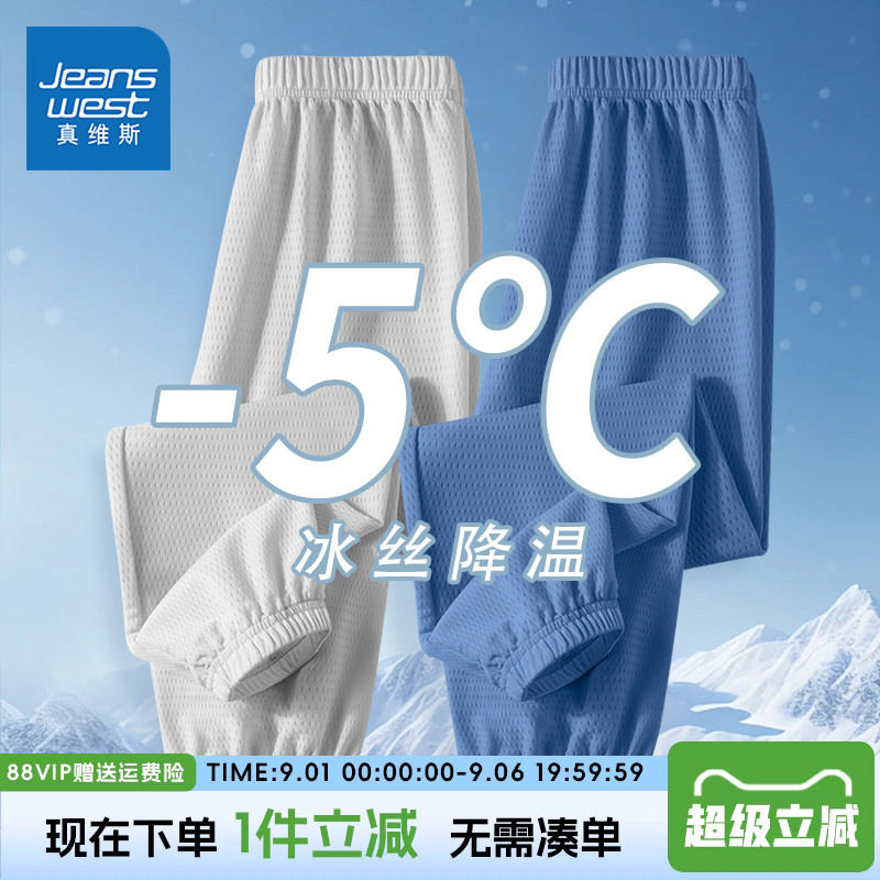真维斯童装防蚊裤冰丝防蚊裤图片