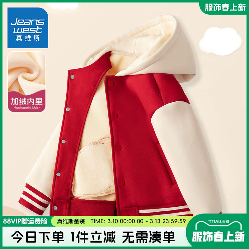 真维斯童装女童外套秋冬款儿童冬季红色加厚夹克女大童加绒棒球服