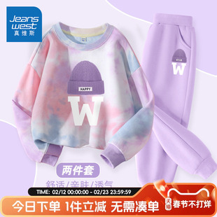 真维斯童装女童套装春款儿童2026新款春装扎染卫衣中大童洋气春装