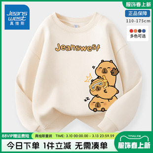 真维斯童装《卡皮巴拉》联名男童卫衣春秋儿童休闲衣男孩薄款春装