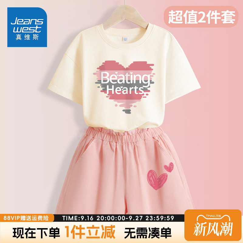 纯棉女童真维斯童装夏季图片