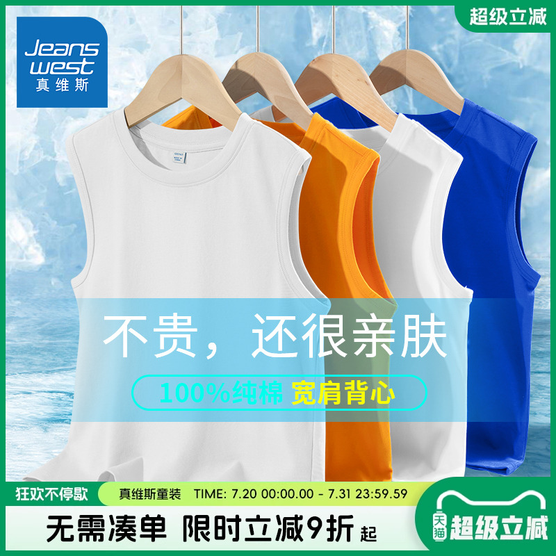 真维斯童装男童背心夏款小男孩2025新款夏季纯棉坎肩儿童无袖夏装