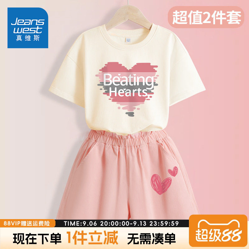 纯棉女童真维斯童装夏季图片