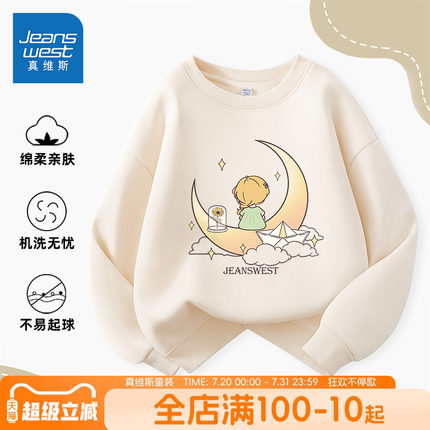 真维斯童装女童卫衣春秋款儿童2025新款休闲上衣女孩薄款夏季长袖