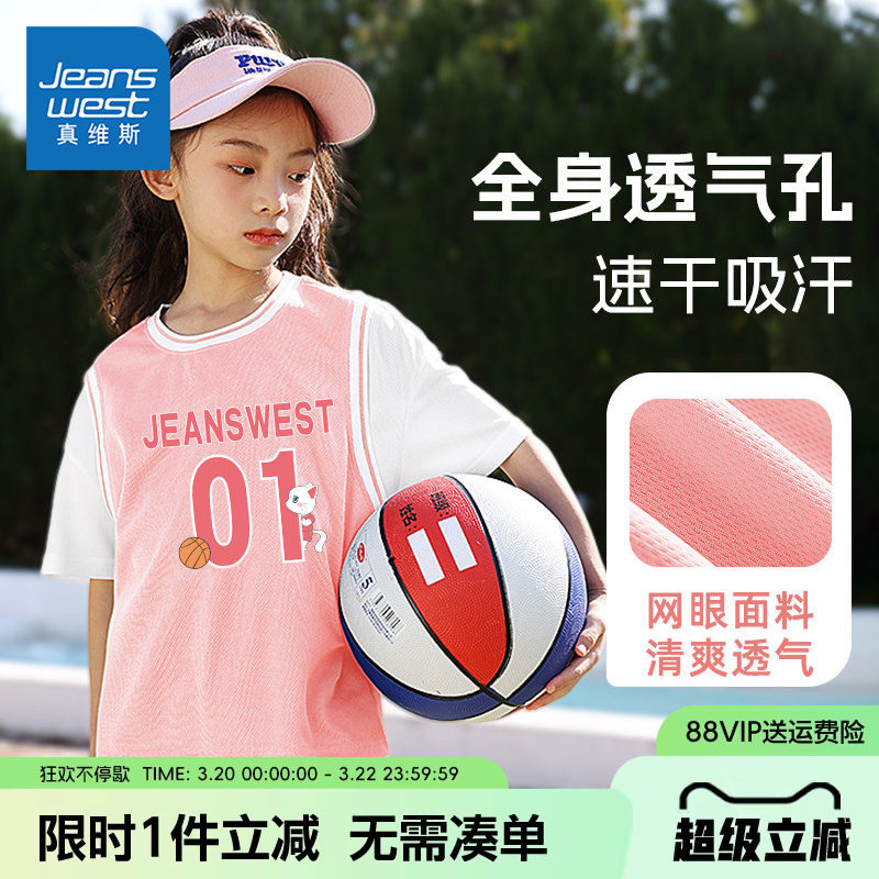 真维斯童装女童夏装套装儿童夏季透气网眼篮球服女孩运动速干衣服