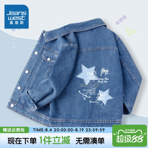 女薄款童装真维斯春秋