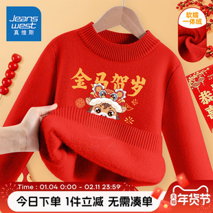 真维斯童装男童红色毛衣冬季大童加厚新年装儿童马年一体绒打底衫