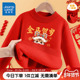 真维斯童装 儿童马年一体绒打底衫 男童红色毛衣冬季 大童加厚新年装