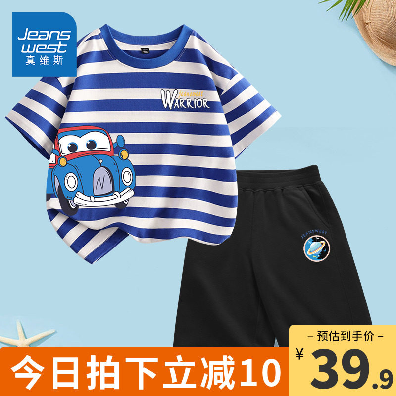 真维斯男童套装夏季条纹短袖男孩2022新款中大童运动服儿童夏装男