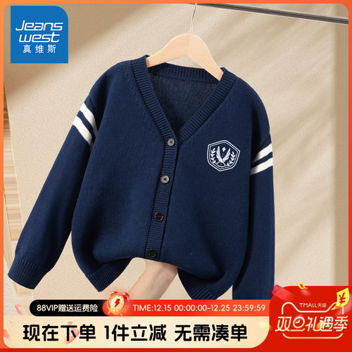 真维斯童装纯棉毛衣开衫毛衣009