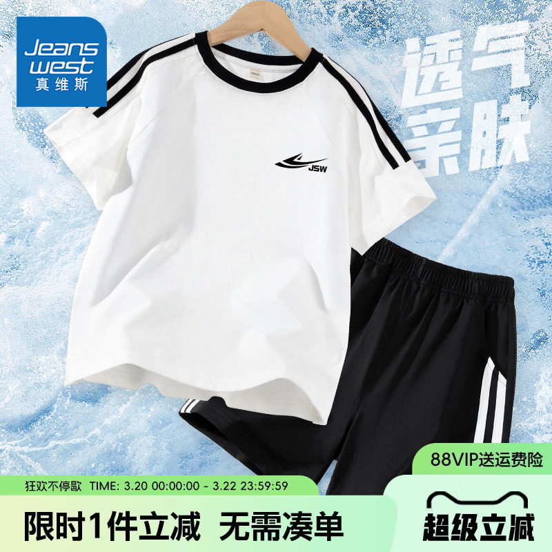 真维斯童装男童夏季套装男大童休闲运动纯棉短袖t恤儿童速干短裤
