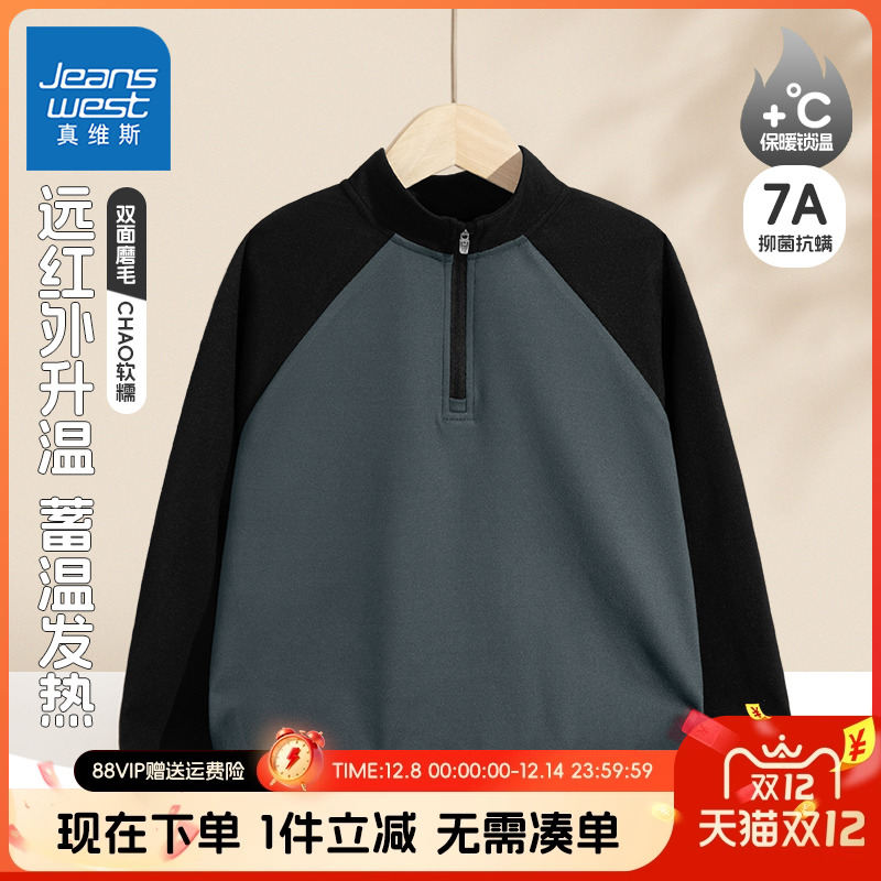 真维斯童装儿童半高领打底衫