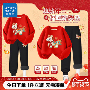真维斯童装男童红色套装秋冬款儿童马年本命年卫衣男孩加绒拜年服