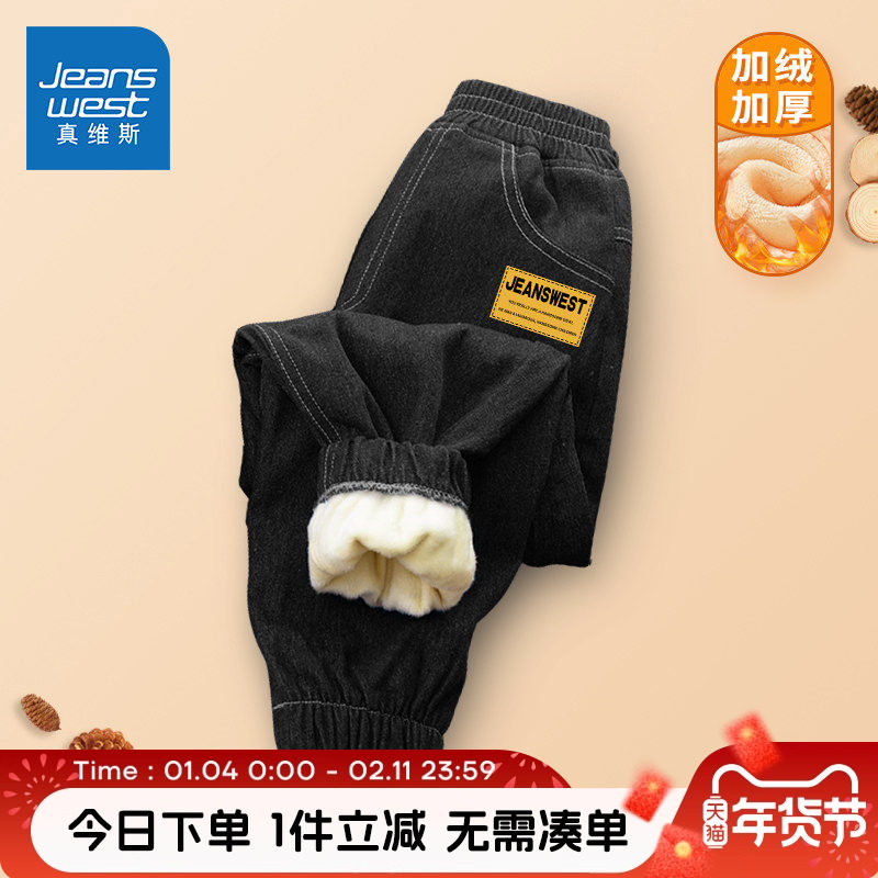 真维斯童装男童加绒裤子儿童加厚一体绒冬季牛仔裤中大童保暖棉裤