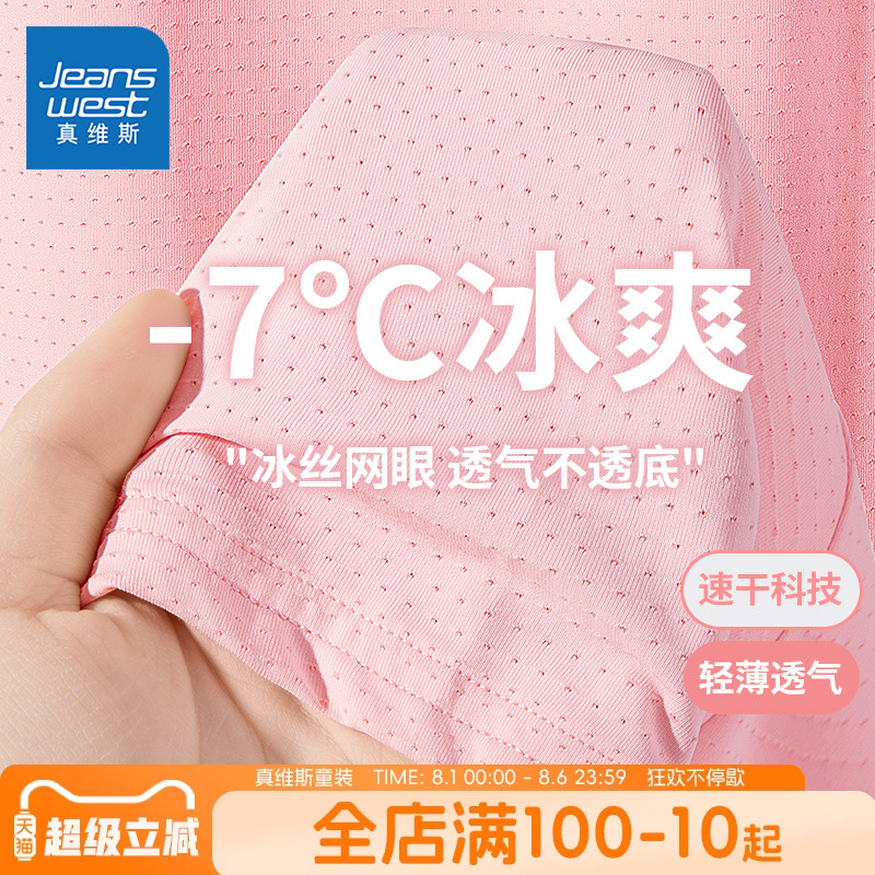 真维斯童装女童t恤短袖夏季冰丝速干衣儿童网眼半袖女大童运动服