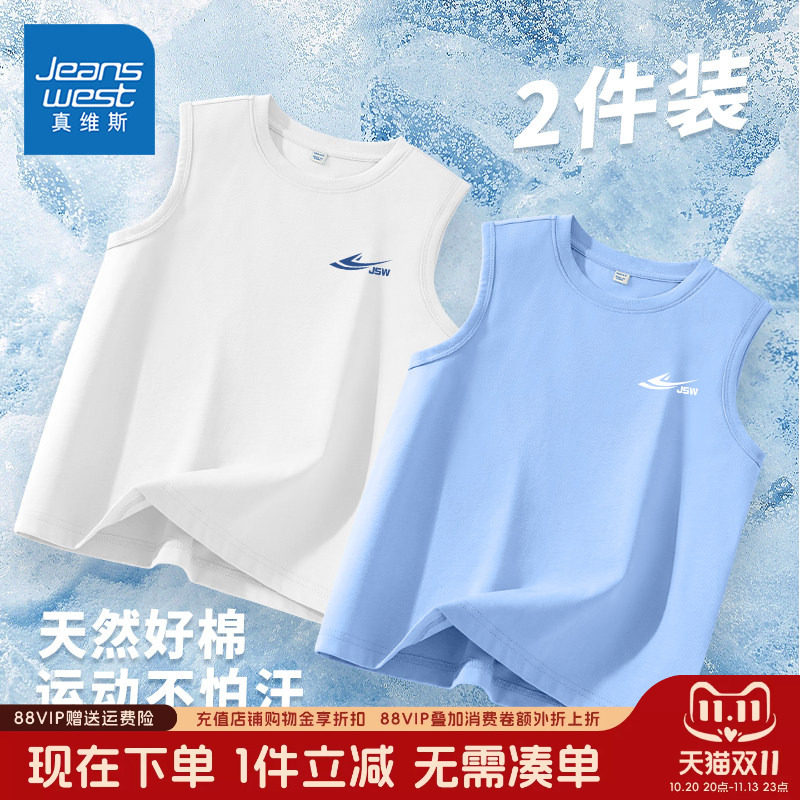 真维斯童装男童纯棉背心夏季2026新款中大童坎肩儿童无袖t恤薄款