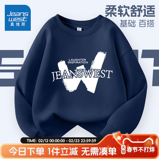 真维斯童装男童卫衣春秋儿童春装上衣男孩长袖t恤春装薄款运动衣