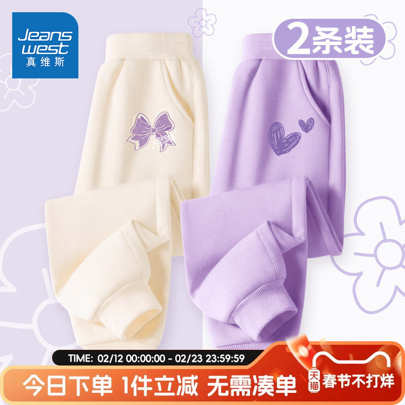 真维斯童装女童春秋款裤子儿童2026新款春装运动裤中大童加绒长裤