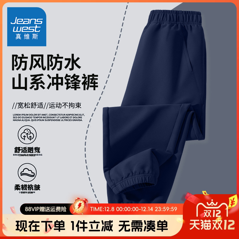 真维斯童装男童裤子2025新款男大童冬季加绒冲锋裤儿童防水运动裤