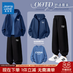 真维斯童装男童秋套装男大童2026新款运动服儿童青少年春秋款外套