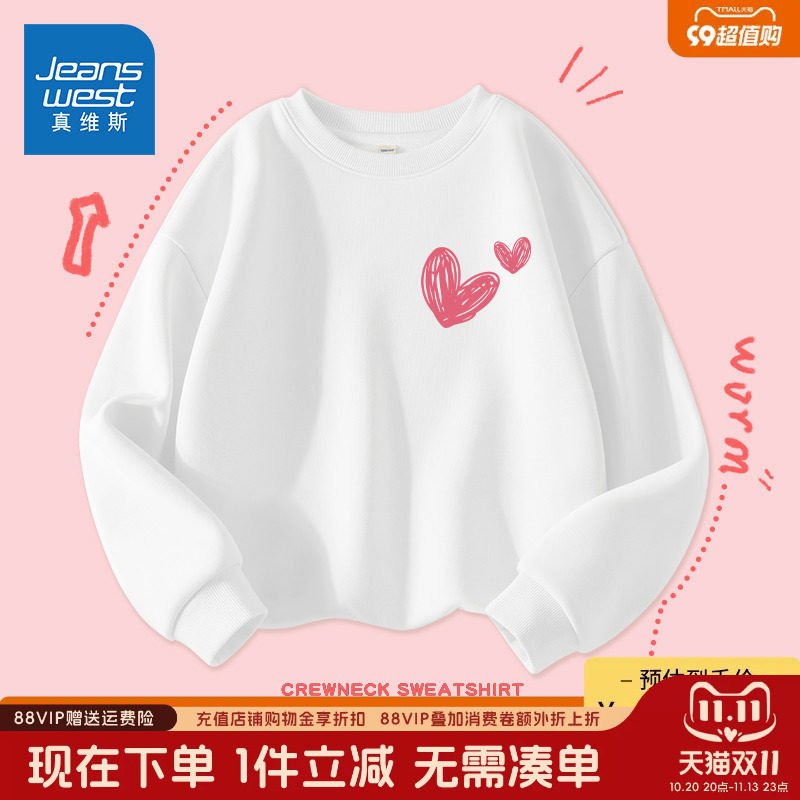 真维斯童装女童卫衣2026新款儿童春秋白色长袖中大童秋装打底衫薄