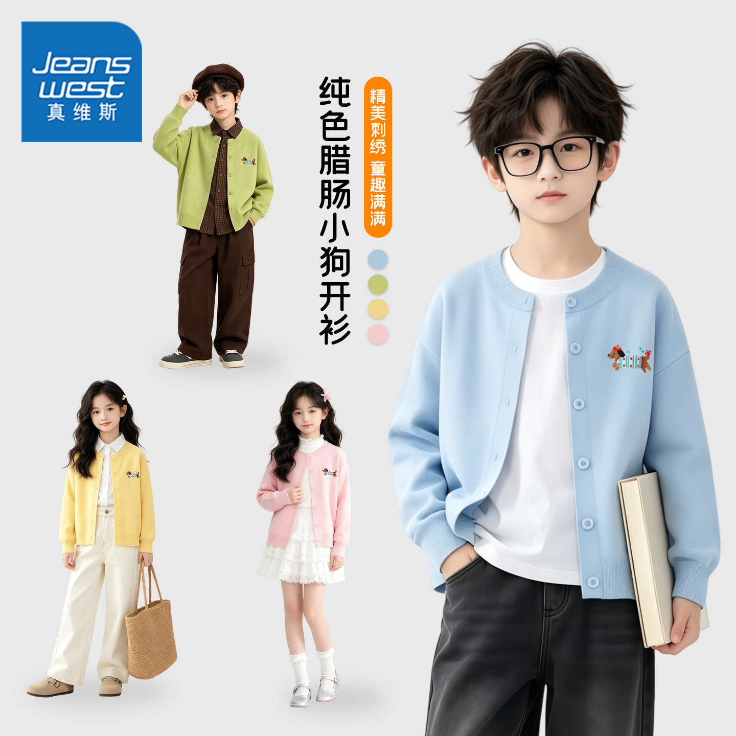 儿童针织开衫2026秋季
