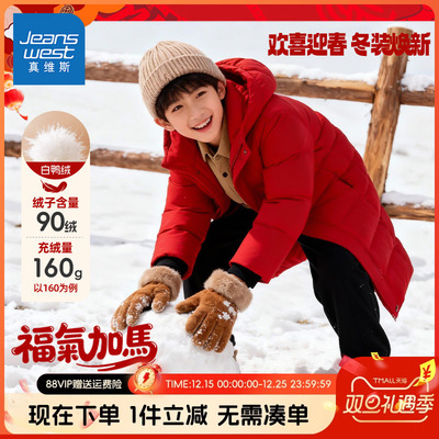 真维斯童装儿童羽绒服真维斯童装