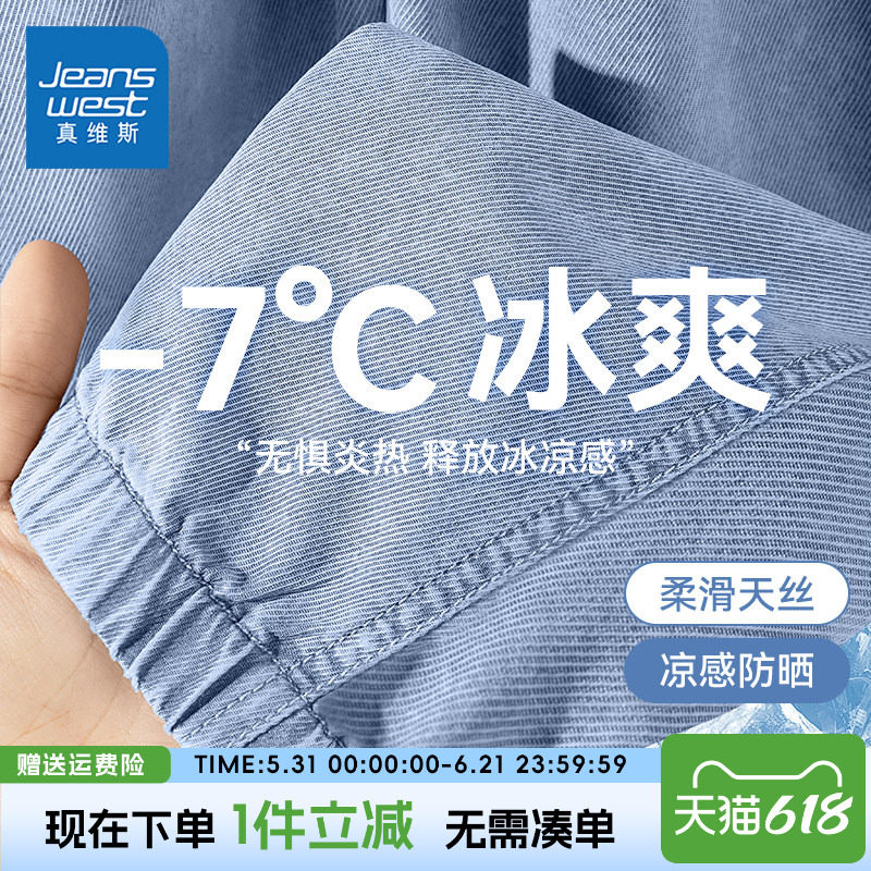 真维斯童装男童天丝牛仔裤儿童2026夏季新款防蚊裤子大童薄款长裤