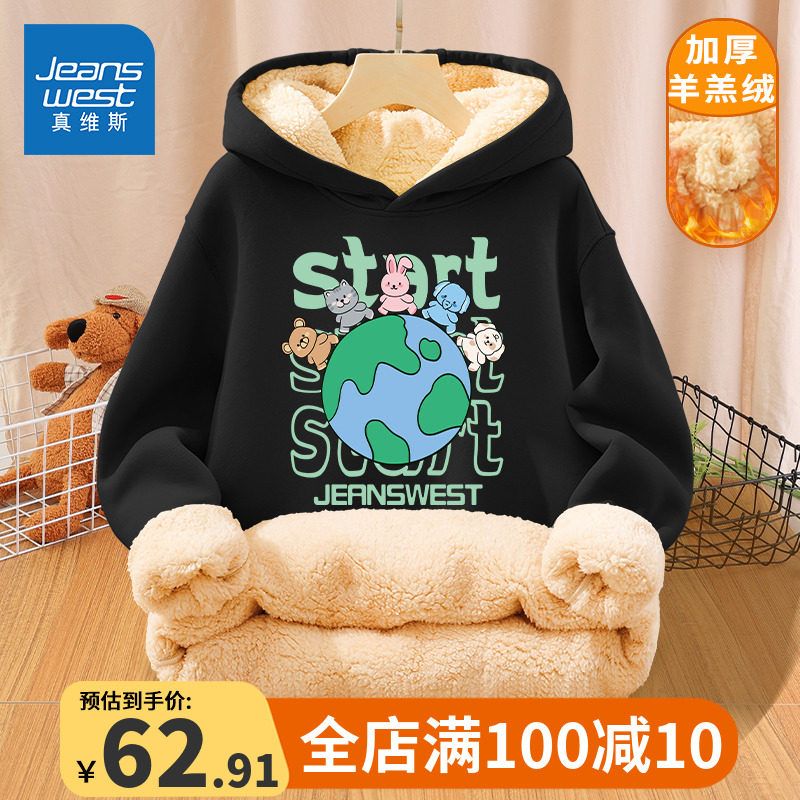 真维斯童装男童加绒卫衣儿童秋冬款加厚羊羔绒上衣女大童保暖冬装