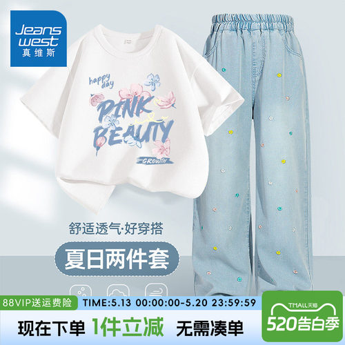 真维斯童装防蚊裤天丝牛仔裤子
