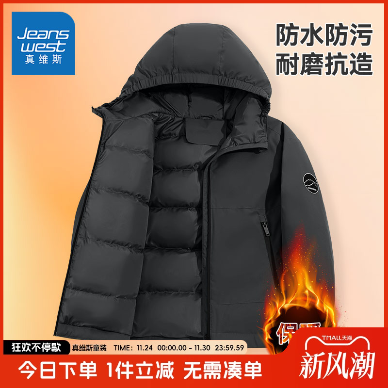 真维斯童装儿童羽绒服真维斯童装