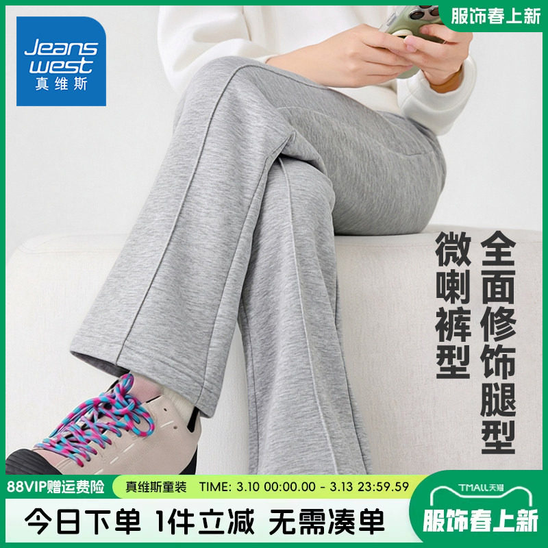 真维斯童装女童春秋款裤子女孩早春新款休闲长裤儿童潮流喇叭裤女