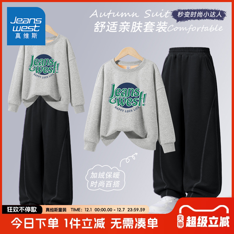 卫衣真维斯童装旗舰店男童春秋款