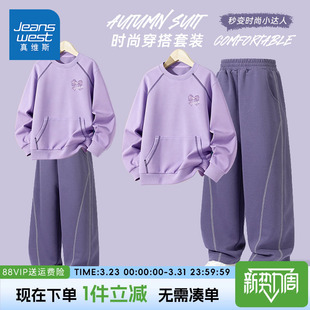 真维斯童装女童运动卫衣春秋款女孩休闲套装儿童透气春装圆领上衣