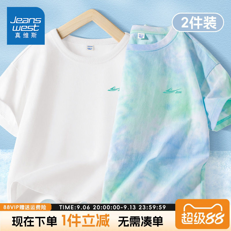 真维斯童装男童短袖t恤男大童夏季纯棉打底衫儿童休闲薄款运动服