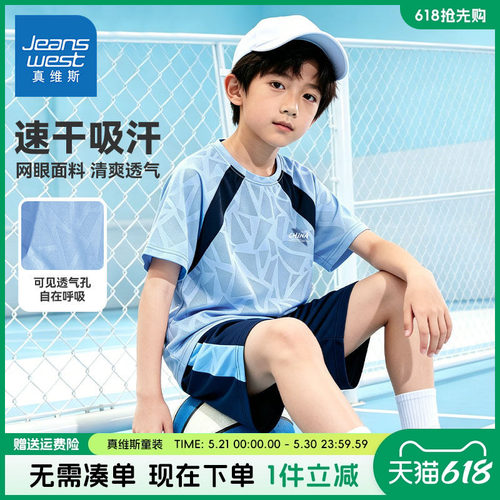 真维斯童装男童套装夏款
