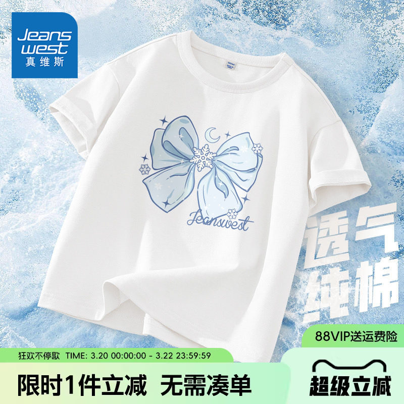 真维斯童装女童短袖t恤女孩夏季白色蝴蝶结体恤儿童纯棉半袖夏装